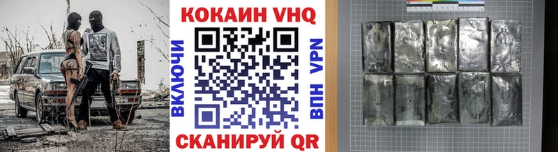 КОКАИН Эквадор  Купить закладки  Городовиковск 