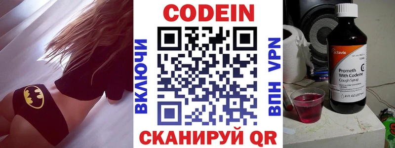 Кодеиновый сироп Lean Purple Drank  Купить где  Городовиковск 