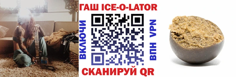 Купить закладки  Городовиковск  ГАШИШ Ice-O-Lator 