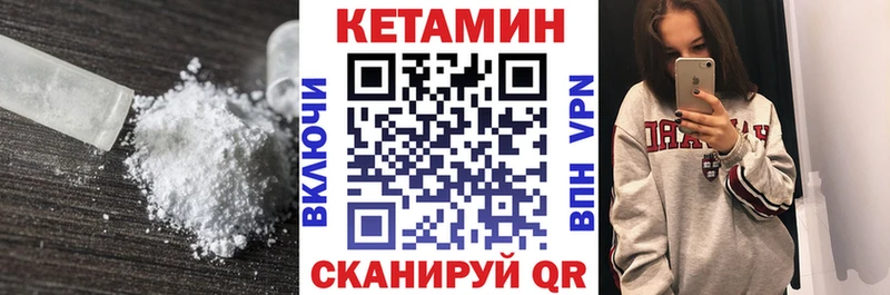 КЕТАМИН VHQ  Купить  Городовиковск 