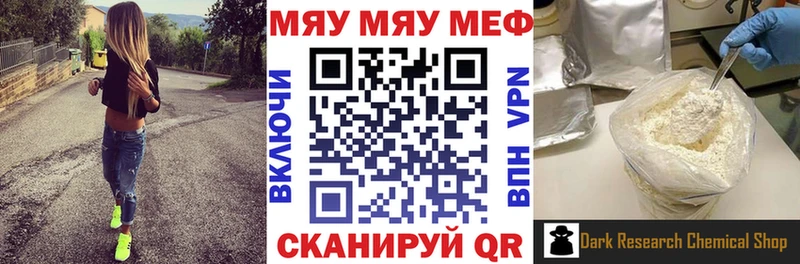 Меф мука  Купить  Городовиковск 