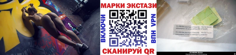 Марки NBOMe 1,5мг  Купить закладки  Городовиковск 